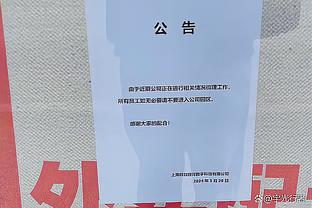 阿德巴约谈邓罗被恶犯：我也认为那是很脏的动作 我支持我的队友