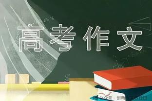 记者：拜仁愿为阿劳霍支付巨额转会费，已得知球员希望冬窗留队