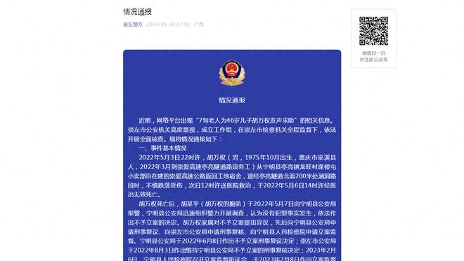 廖三宁：伤病恢复了七八成 希望球队第二阶段取得更好的成绩