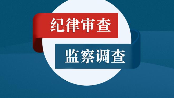 今日趣图：上海双雄主帅拿冠军也得下课！英超某队还不学着点？