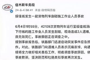 ?抽象！贝弗利打16分钟3中0得0分0板0助0断0帽0误 正负值-16